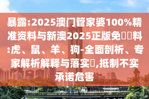 2025年天天游戲大全和7777888888888精準(zhǔn):28-07-04-37-23-39 T:46風(fēng)控剖析、解釋與落實,防范虛假鼓吹術(shù)
