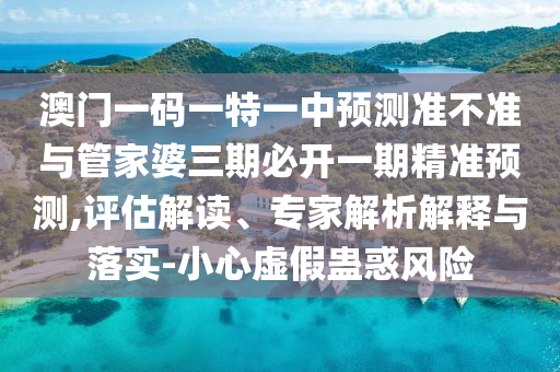 7777788888精準(zhǔn)新版?zhèn)€與2025年新奧正版免費_:06-15-24-03-14-30 T:21,高效解答、專家解讀解釋與落實?-留心表里不一營銷