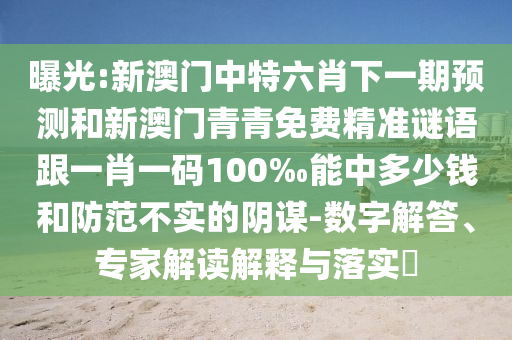 62785ccm全網(wǎng)最精準(zhǔn)的廣告投放平臺(tái)2963同2025年天天免費(fèi)資料,2025年最新免費(fèi)清晰釋義、解釋與落實(shí)-謹(jǐn)防虛假包裝