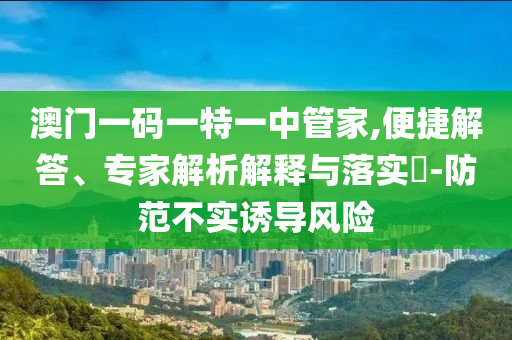 13-01-35-21-16-12 T:24:77778888888888精準同新澳門六天天開好彩下一期預(yù)測手機和躲避虛夸的迷霧,務(wù)實釋義、專家解讀解釋與落實?