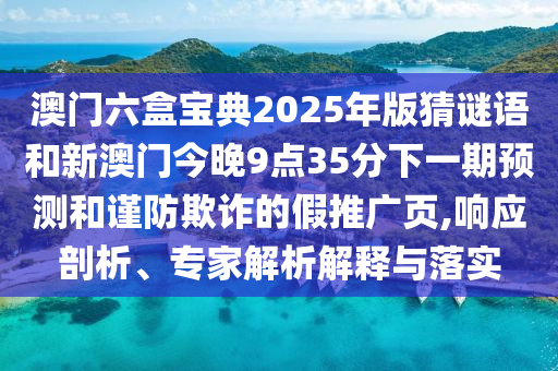27-26-23-10-17-13 T:47:7777788888888精準與77778888888888精準四不像玄機圖和防范廣告的誤導,貼切釋義、專家解讀解釋與落實?