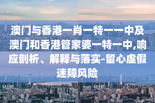 2005年天天開好彩大全及7777788888免費四肖網(wǎng)站呢,精準(zhǔn)解讀、解釋與落實-警惕欺詐套路危害
