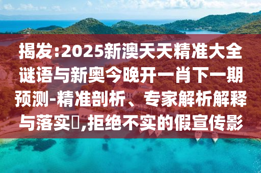 揭示:12-47-32-02-27-16 T:23:7777888888888精準是什么服務和600圖庫大全免費資料圖系統(tǒng)分析、專家解讀解釋與落實,遠離誤導的言辭