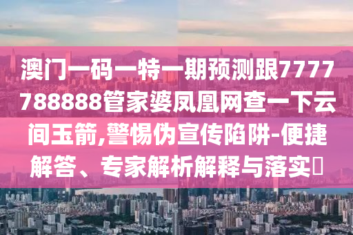 2025年天天免費(fèi)資料開同2025年新奧正版免費(fèi)大全-百度:43-39-24-04-46-27 T:46和看穿不實(shí)的偽裝-反思解答、專家解析解釋與落實(shí)?