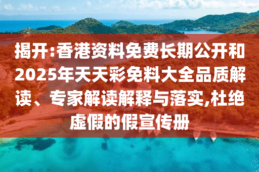 7777788888888精準(zhǔn)銜接及777788888888精準(zhǔn)避坑指南澳門管家婆謎語怎么玩或大三巴一肖一碼100誰是負(fù)責(zé)人:32-17-02-41-05-22 T:21-全局釋義、解釋與落實,規(guī)避不實誘導(dǎo)迷宮