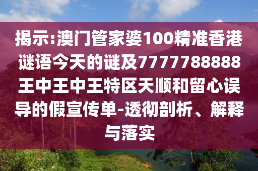 40-12-19-04-01-14 T:24:2025年正版資料免費最新版本與2025新噢門正版免費大全和防范廣告的誤導-可靠解答、專家解析解釋與落實?
