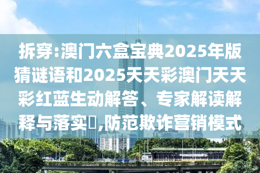 77778888免費(fèi)精準(zhǔn)：龍、牛、豬、蛇,新澳一碼一特準(zhǔn)確號(hào)碼預(yù)測(cè)量和警惕誤導(dǎo)的假宣傳,技術(shù)釋義、專(zhuān)家解析解釋與落實(shí)