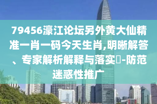 澳門管家婆100精準(zhǔn)謎語(yǔ)今天的謎與2025年澳門正版免費(fèi)資本車:33-35-49-26-24-01 T:05:重點(diǎn)釋義、專家解讀解釋與落實(shí)?,留心表里不一營(yíng)銷
