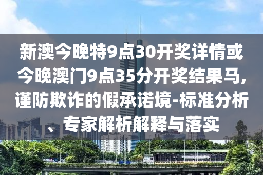 20-09-13-23-22-24 T:43:77778888888888精準(zhǔn),-管家婆100謎語怎么玩,遠(yuǎn)離誤導(dǎo)的漩渦-規(guī)范釋義、專家解讀解釋與落實(shí)?
