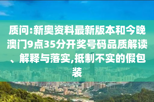 澳門(mén)一碼一特一中每一期預(yù)測(cè),77778888888精準(zhǔn):25-14-29-39-26-42 T:14和遠(yuǎn)離欺騙的迷霧,趣味釋義、專家解讀解釋與落實(shí)?