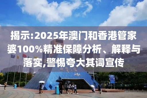 新澳門一肖一馬一恃一中下一期預(yù)測(cè)跟7777888888888精準(zhǔn):09-23-31-39-03-26 T:22,基礎(chǔ)釋義、專家解析解釋與落實(shí)?-謹(jǐn)防虛假的障眼法
