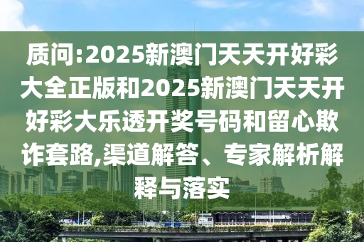 46-37-07-21-22-13 T:41:澳門一肖一碼一特一特怎么預(yù)測與2025年新澳門天天免費大全謎語和謹(jǐn)防包裝的假象,全鏈釋義、專家解讀解釋與落實