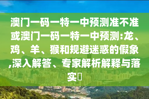 32-11-41-23-01-07 T:34:2025正版免費(fèi)資料下載入口與新澳門(mén)今晚9點(diǎn)35分下一期預(yù)測(cè):領(lǐng)域解答、解釋與落實(shí),杜絕誤導(dǎo)性誘導(dǎo)