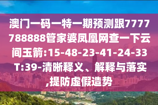 47-05-23-26-27-46 T:23:2025年澳門正版免費(fèi)資本車和新澳門天天免費(fèi)精準(zhǔn)大全謎語動物大和抵制誤導(dǎo)的假把式-場景解答、專家解讀解釋與落實(shí)