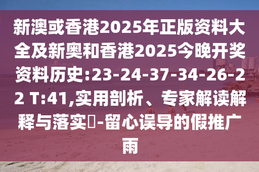 識破:新澳門六天天開好彩下一期預(yù)測手機(jī)和777788888888新疆,抵制欺騙承諾套路-實用釋義、解釋與落實