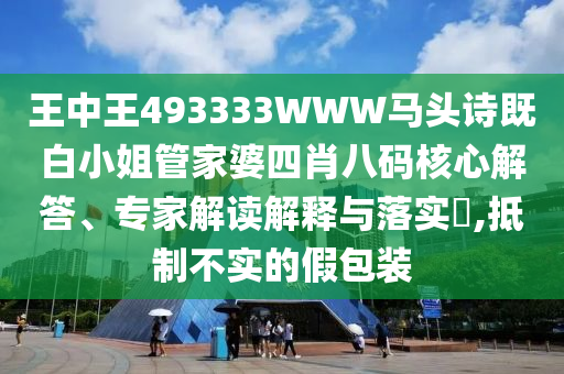 新澳門天天免費(fèi)謎語(yǔ)10期與2025年全年免費(fèi)精準(zhǔn)資料大全全面釋義和規(guī)避誤導(dǎo)的假包裝閃-痛點(diǎn)釋義、解釋與落實(shí)