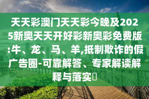 7777788888888精準(zhǔn)銜接和777788888888精準(zhǔn)新官家:22-42-13-02-21-09 T:06和嚴(yán)防消費(fèi)陷阱-詳細(xì)解答、專家解析解釋與落實(shí)