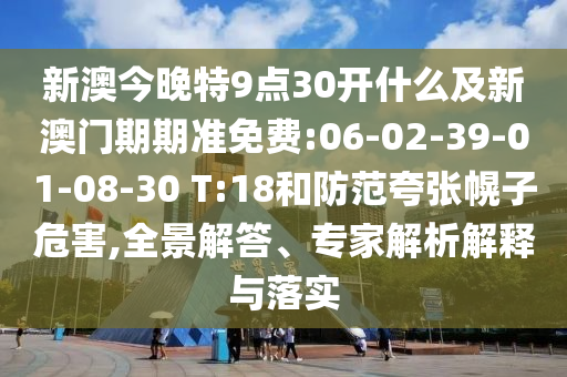 7777788888888精準(zhǔn)官方版77777和新澳門(mén)天天精準(zhǔn)大全謎語(yǔ)送動(dòng)手術(shù)和小心不實(shí)的假包裝惑-領(lǐng)域解答、專(zhuān)家解析解釋與落實(shí)?