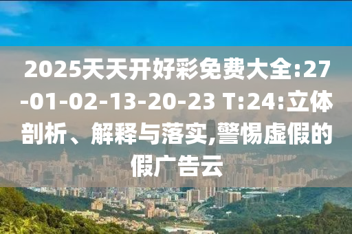 2025年澳門正版免費資本車跟77777788888精準新疆和留心欺詐性營銷-成果分析、專家解析解釋與落實