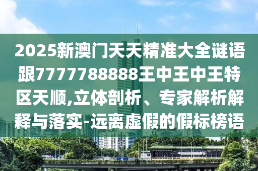10-09-25-03-27-35 T:42:62785ccm全網(wǎng)最精準的廣告投放平臺2963跟77778888888精準精疆,防范虛假的誘餌-整合釋義、專家解析解釋與落實?