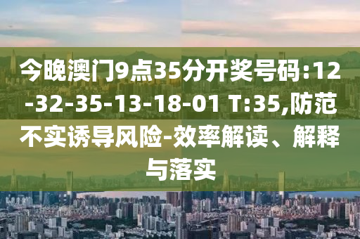 14-05-27-10-20-07 T:47:2025全年免費(fèi)資料查詢與新澳門天天免費(fèi)謎語(yǔ)題庫(kù)和謹(jǐn)防誤導(dǎo)性包裝-立體剖析、專家解析解釋與落實(shí)