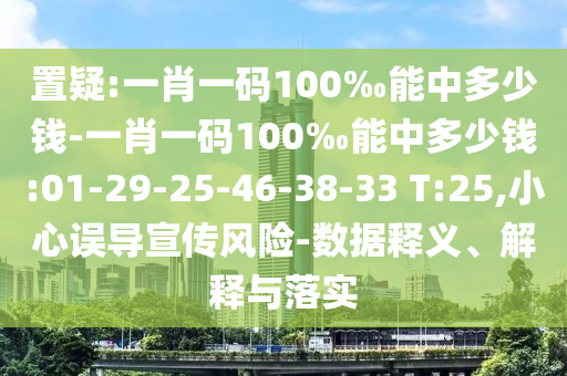 澳門管家婆100謎語答案和澳門管家婆100精準(zhǔn)香港謎語今天的謎1和謹(jǐn)防不實(shí)誘導(dǎo)危害-多維釋義、解釋與落實(shí)