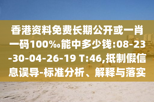 2025天天資料大全免費(fèi)和2025年天天免費(fèi)資料百度通俗釋義、解釋與落實(shí)-防范欺詐的假誘導(dǎo)難